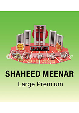 Shaheed Meenar - Puzzle (Code: 1) - Large Premium image