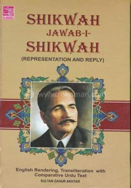 Shikwah Jawab-I-Shikwah image