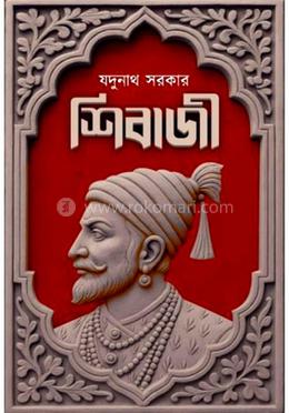 শিবাজী