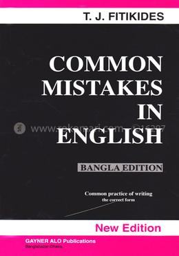 Short Technique - Common Mistakes In English (Bangla Edition) image