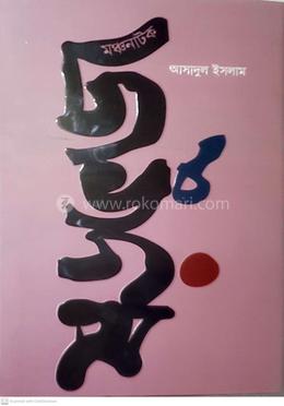 ষড়ভুজ