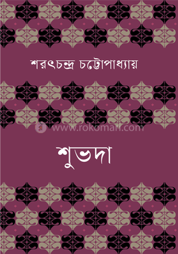 শুভদা image