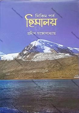 সিকিম পূর্ব হিমালয়