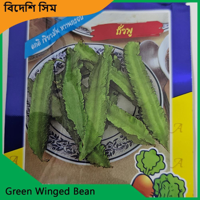 Sim Seeds- Green Winged Bean image