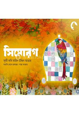 সিমোরগ