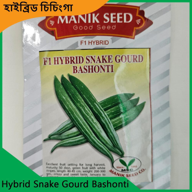 Snake Gourd Seeds Price – Chichinga Seed- Anika Snake Gourd image