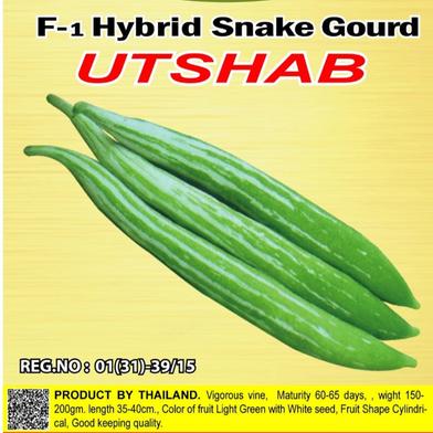 Naomi Seed Snake Gourd Utshab - 5 gm image