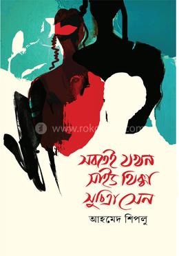 সবতেই যখন সাইড থিক্কা সুচিত্রা সেন image