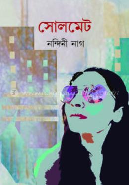 সোলমেট