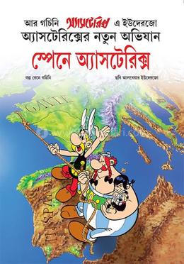 স্পেনে অ্যাস্টেরিক্স