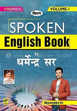 Spoken English Book - Volume 1 image