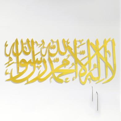 Stainless Steel Metal Calligraphy- Kalima image