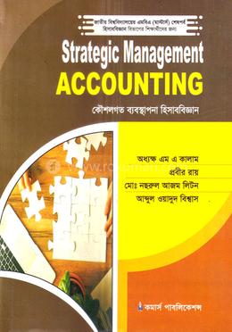 কৌশলগত ব্যবস্থাপনা হিসাববিজ্ঞান মাস্টার্স ফাইনাল - হিসাববিজ্ঞান বিভাগ