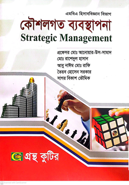 কৌশলগত ব্যবস্থাপনা পাঠ্যবই মাস্টার্স ফাইনাল - হিসাববিজ্ঞান বিভাগ image