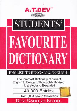 Student's Favourite Dictionary English-Bengali-English (Orginal) image