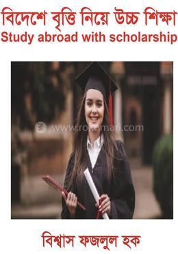 বিদেশে বৃত্তি নিয়ে উচ্চ শিক্ষা image