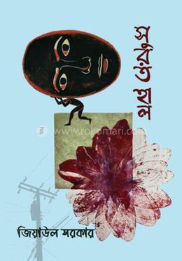 সুরত হাল