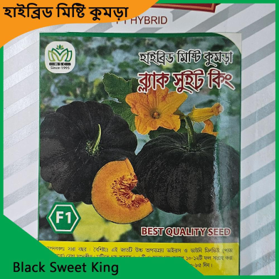 Sweet Kumra Seeds- Black Sweet King image