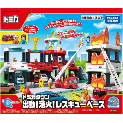 TOMICA TOWN RESCUE BASE image