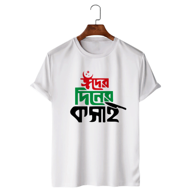 T-Shirt White Colour (Eider Diner Kosai) image