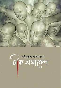 টাক সমাবেশ image