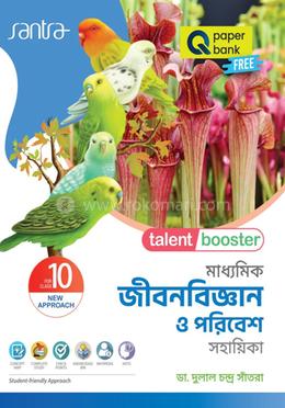 ট্যালেন্ট বুস্টার মাধ্যমিক জীবনবিজ্ঞান ও পরিবেশ সহায়িকা - ১০ম শ্রেণির জন্য