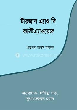 টারজান এ্যাণ্ড দি কাস্টএ্যাওয়েজ image