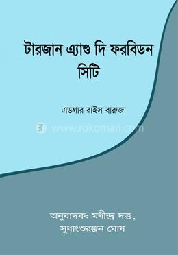 টারজান এ্যাণ্ড দি ফরবিডন সিটি image