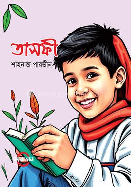 তাসফী