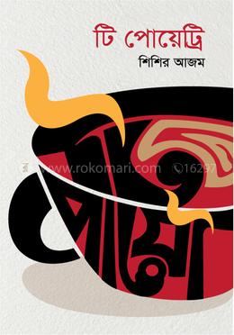 টি পোয়েট্রি image