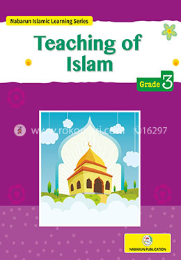 Teaching Of Islam (Grade -3) image