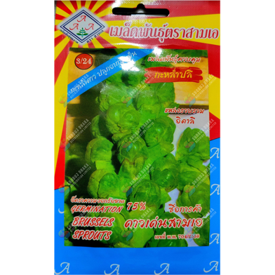 Thailand Brussels Sprout Cabbage Seed Intact Pack image