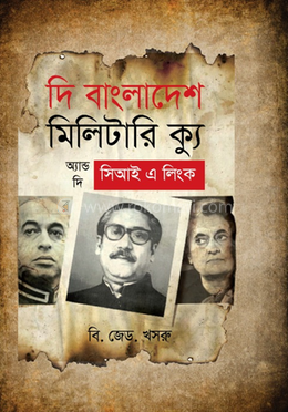 দি বাংলাদেশ মিলিটারি ক্যু অ্যান্ড দি সিআই এ লিংক image