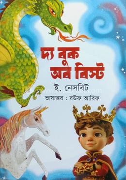 দ্য বুক অব বিস্ট