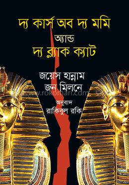 দ্য কার্স অব দ্য মমি অ্যান্ড দ্য ব্ল্যাক ক্যাট