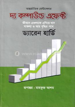 দ্য কম্পাউন্ড এফেক্ট image