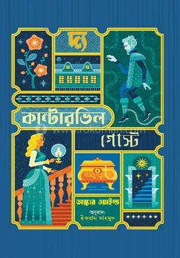 দ্য কান্টারভিল গোস্ট