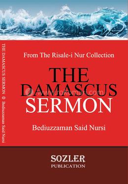 The Damascus Sermon image