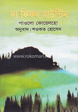 দ্য ফিফথ মাউন্টিন image