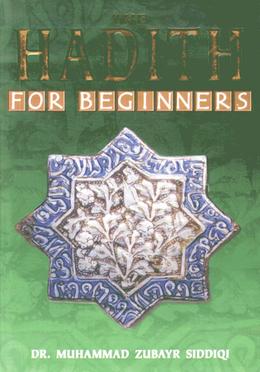 The Hadith for Beginners image