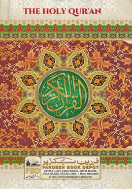 The Holy Qur'an Color Coded 123