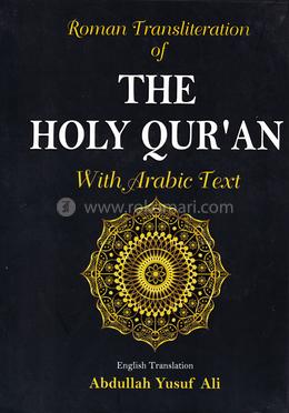 The Holy Qur'an: Transliteration in Roman Script with Arabic Text and English Translation image