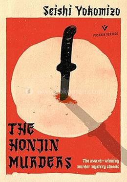 The Honjin Murders: 28 image