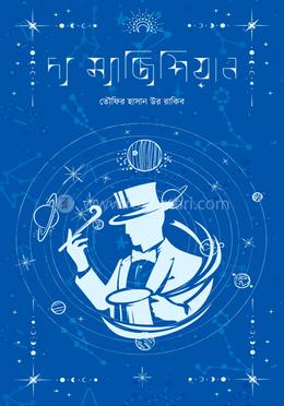 দ্য ম্যাজিশিয়ান