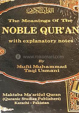 The Meanings Of The Noble Quran With image