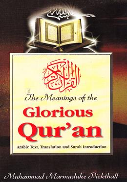 The Meanings of The Glorious Qur'an image