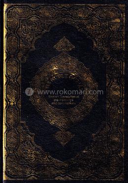 The Noble Quran image