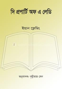 দি প্রপার্টি অফ এ লেডি image