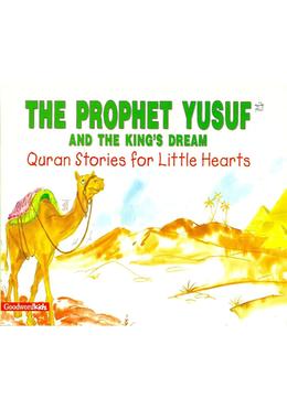 The Prophet Yusuf and the King's Dream image