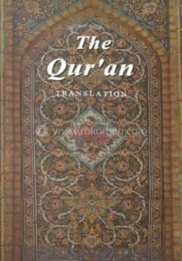 The Qur'an Translation image